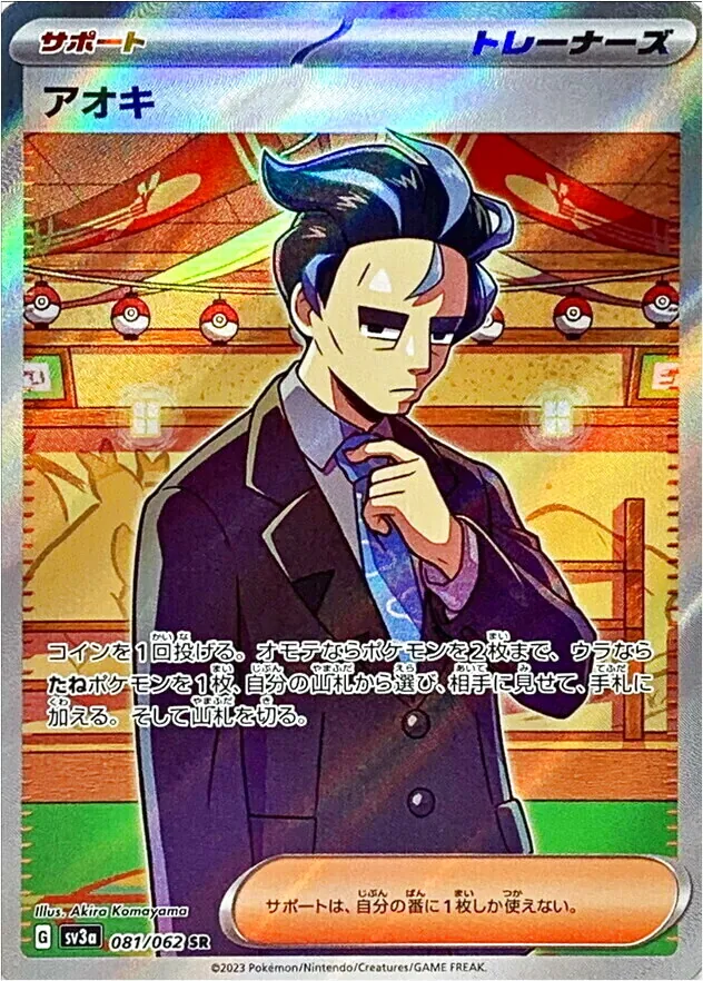 青木