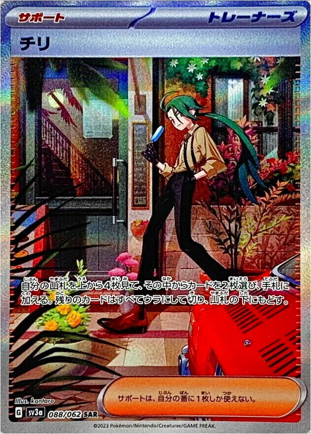 辛俐