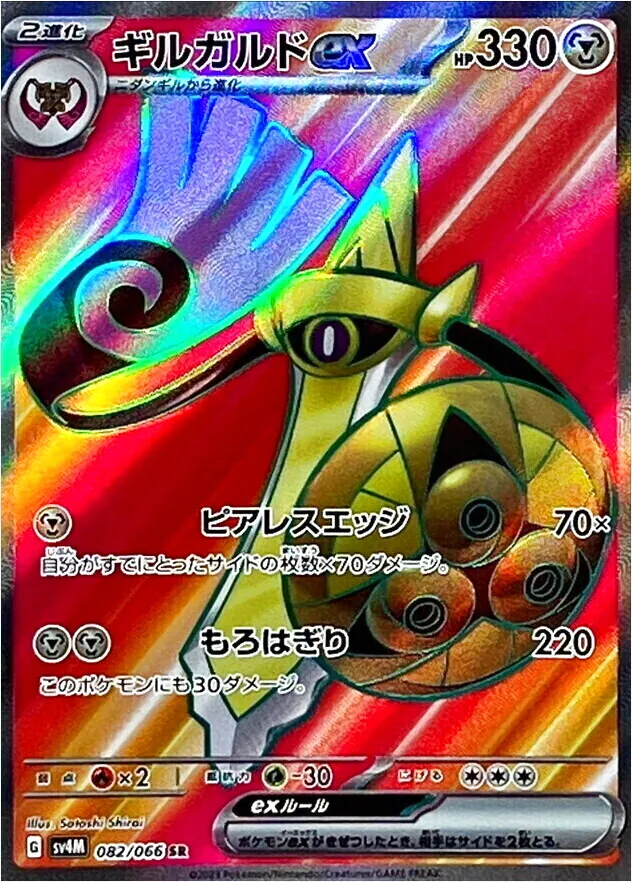 堅盾劍怪ex