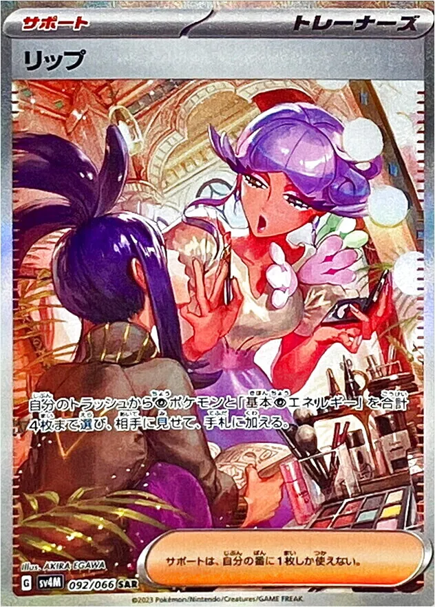 莉普