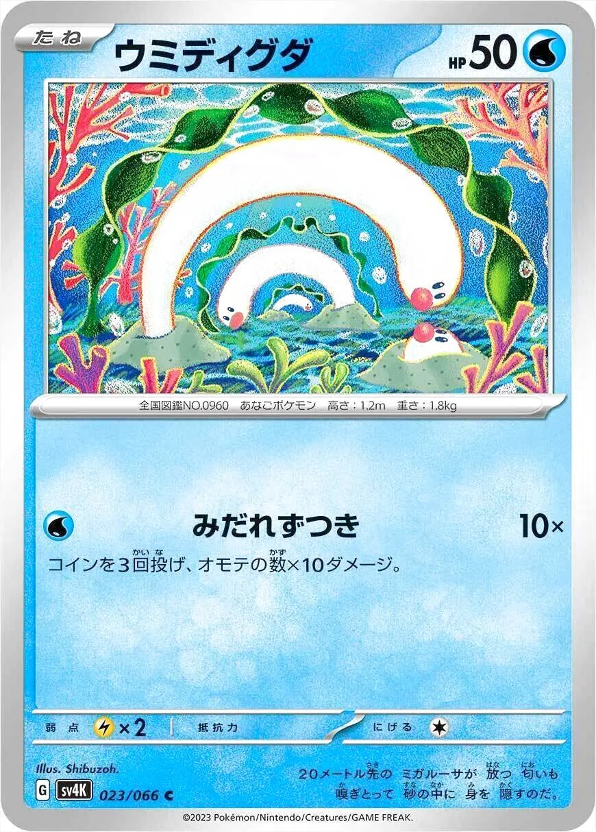 ウミディグダ