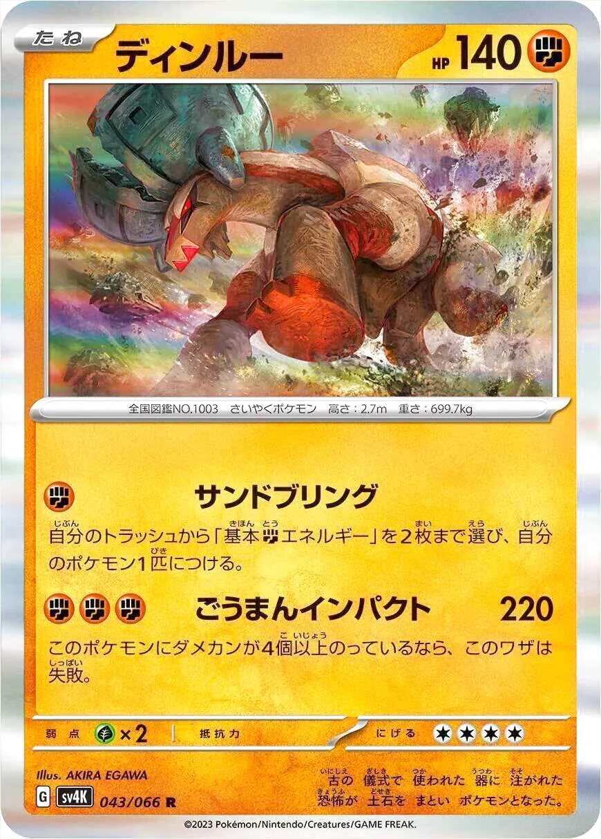 古鼎鹿