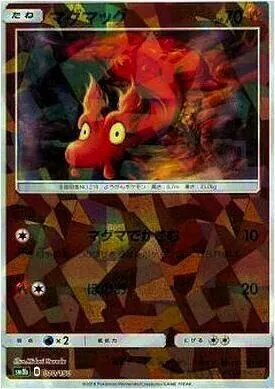 マグマッグ