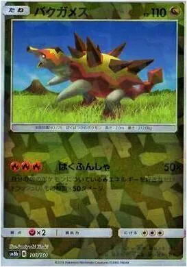 バクガメス