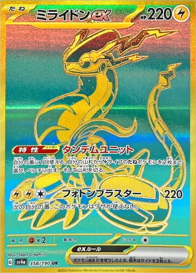 密勒頓ex