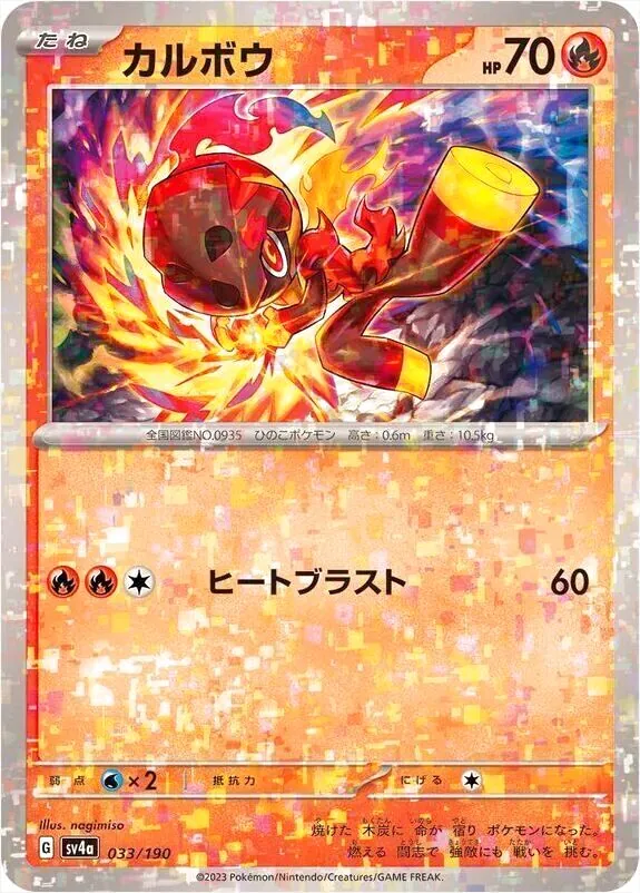 カルボウ