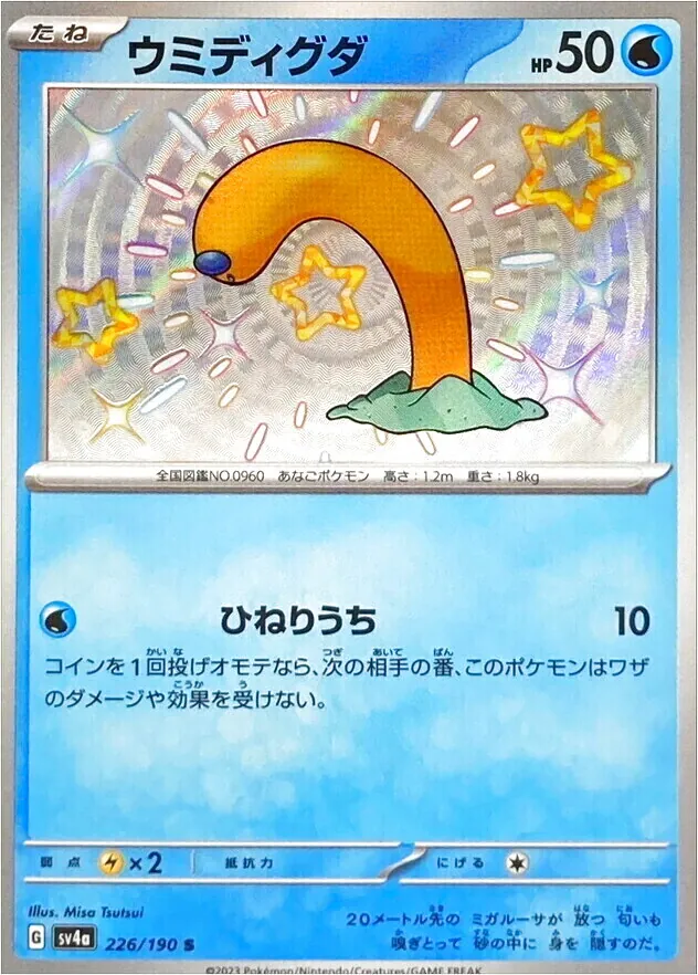 ウミディグダ