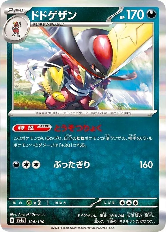 ドドゲザン