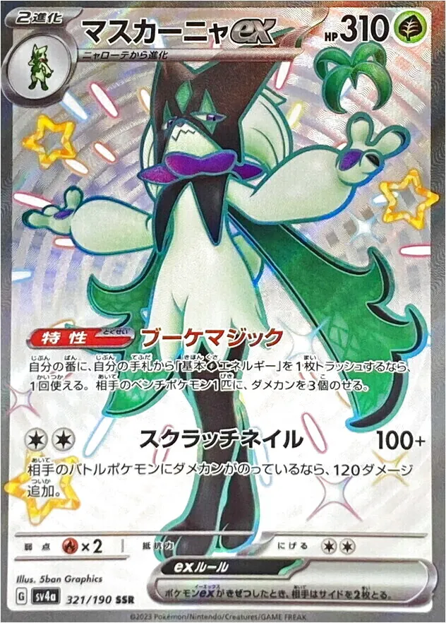 魔幻假面喵ex