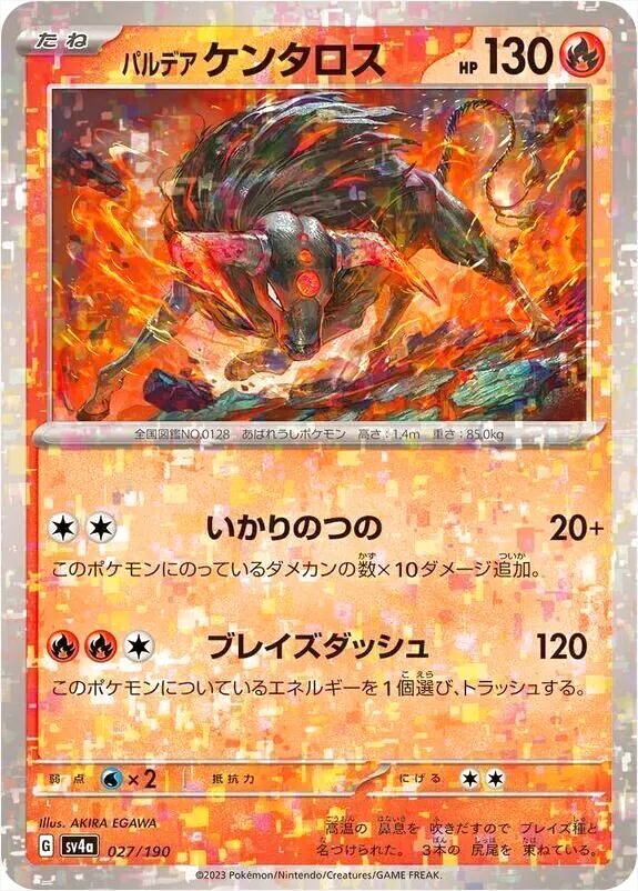 帕底亞 肯泰羅