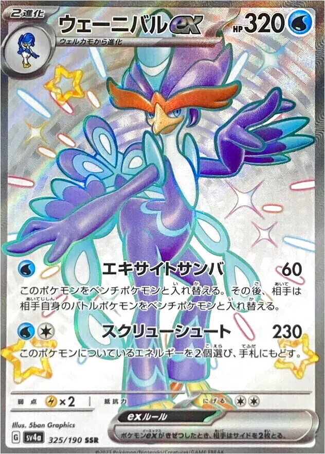 狂歡浪舞鴨ex