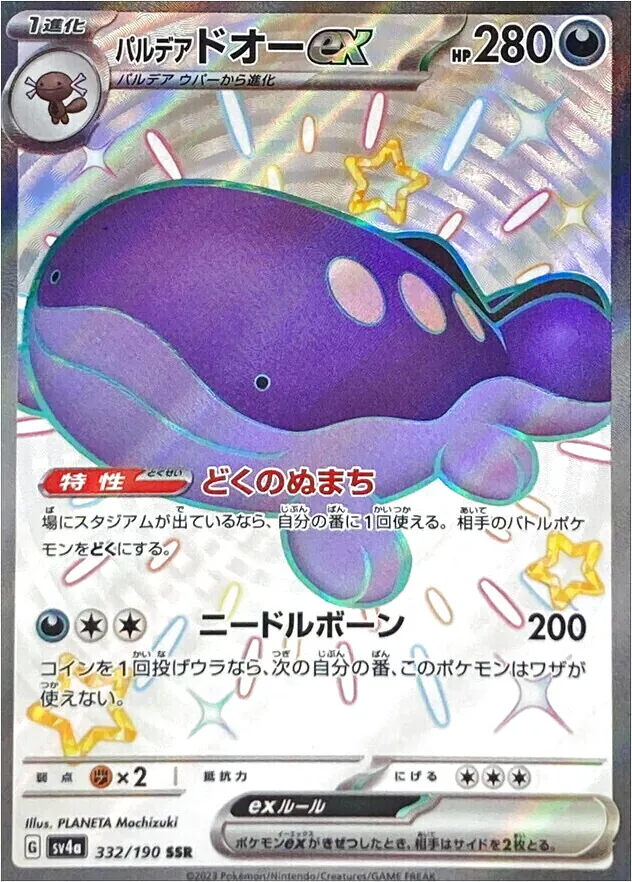 帕底亞 土王ex