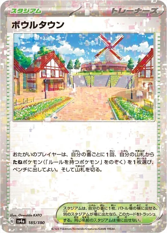 深缽鎮