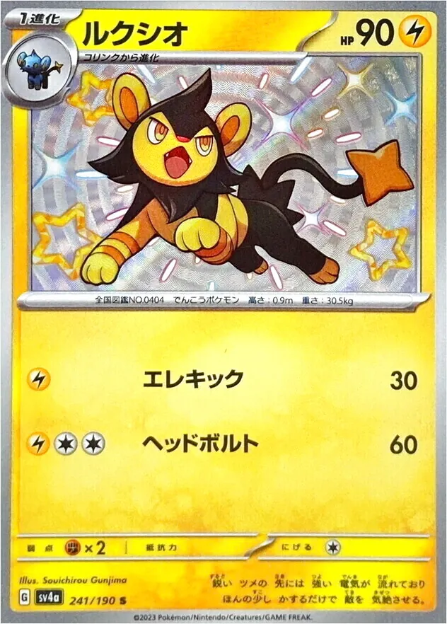 イーユイex