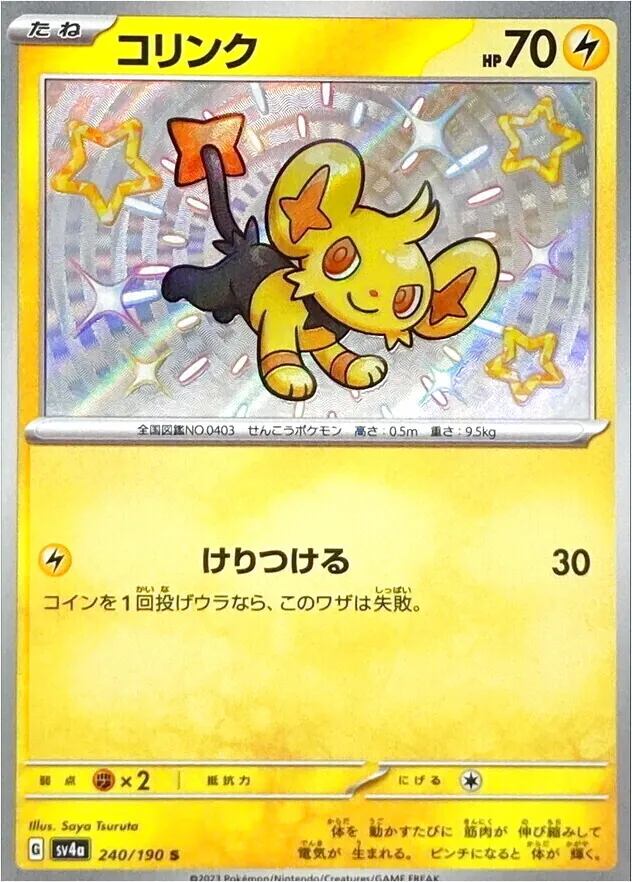 小貓怪
