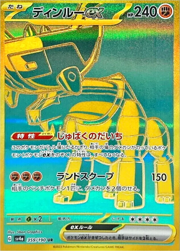 古鼎鹿ex