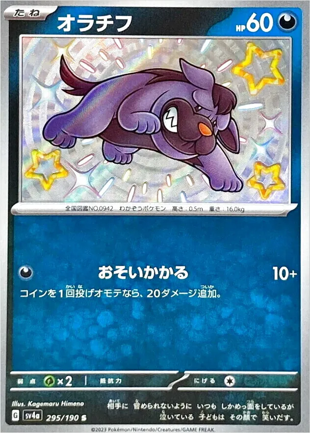 偶叫獒