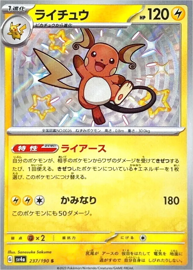 阿柏怪ex
