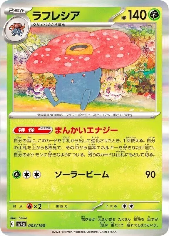 霸王花