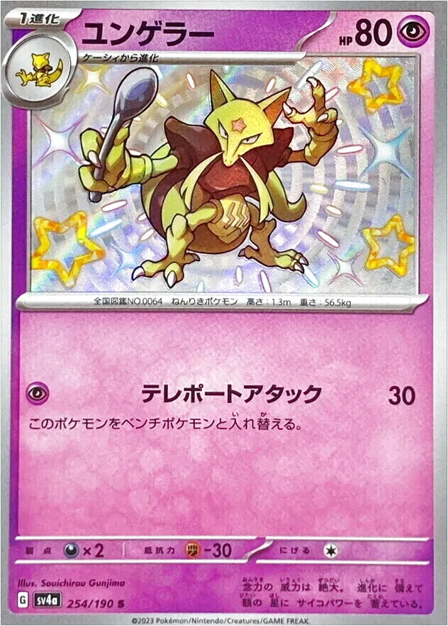 勇基拉