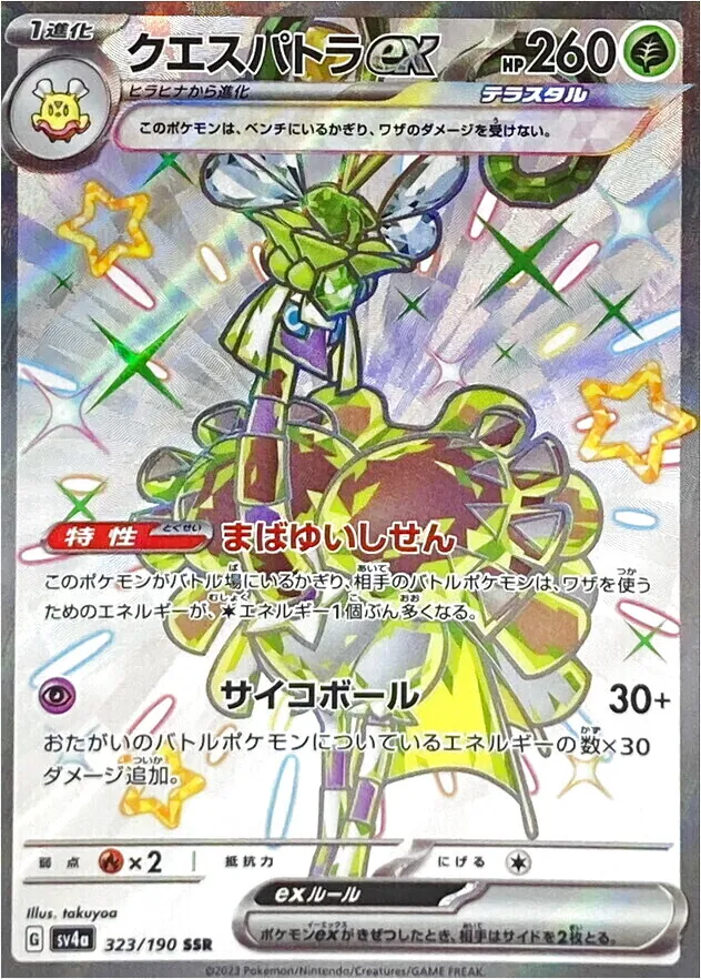 超能豔鴕ex