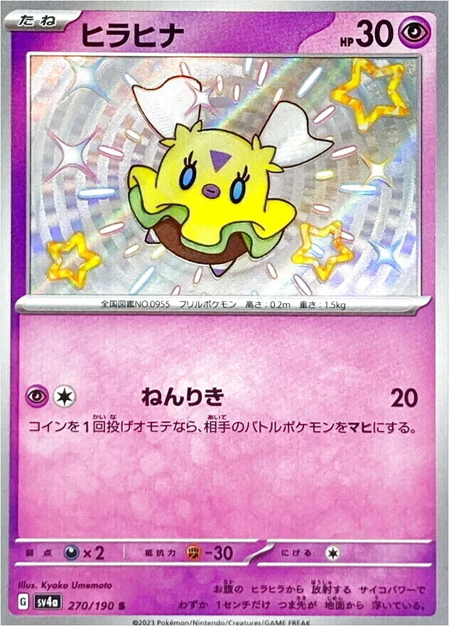 飄飄雛