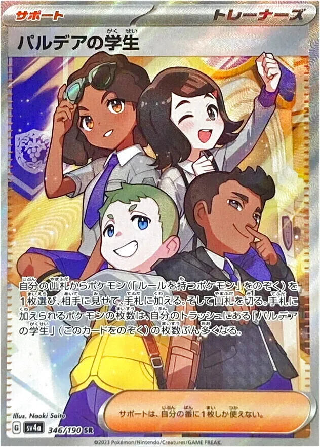 帕底亞的學生