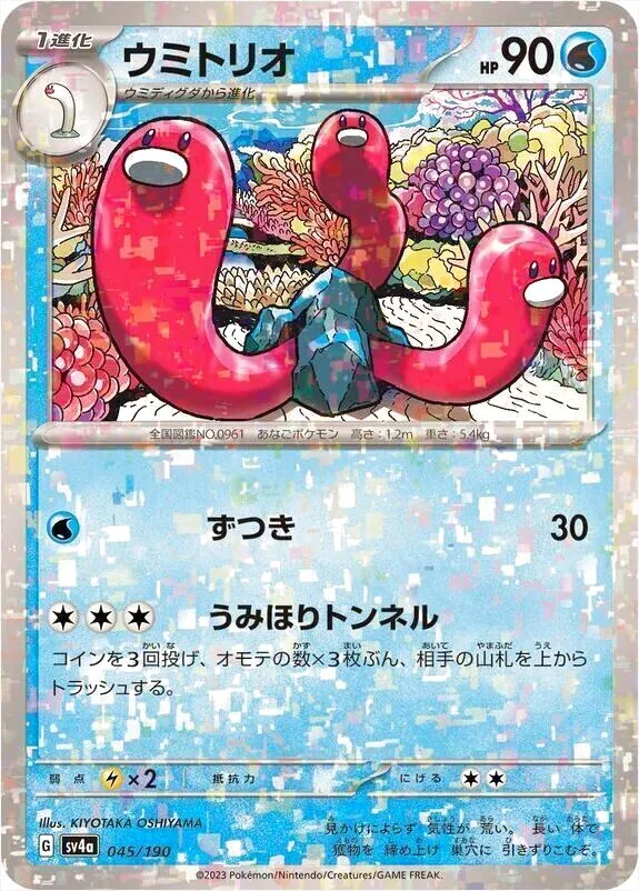 三海地鼠