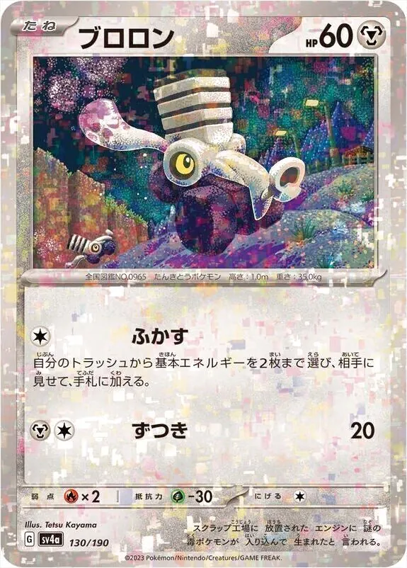 ブロロン