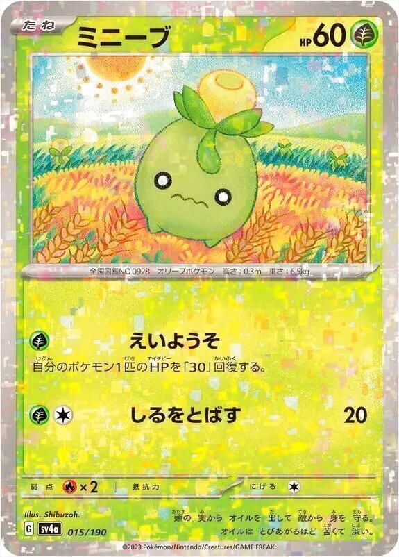 ミニーブ