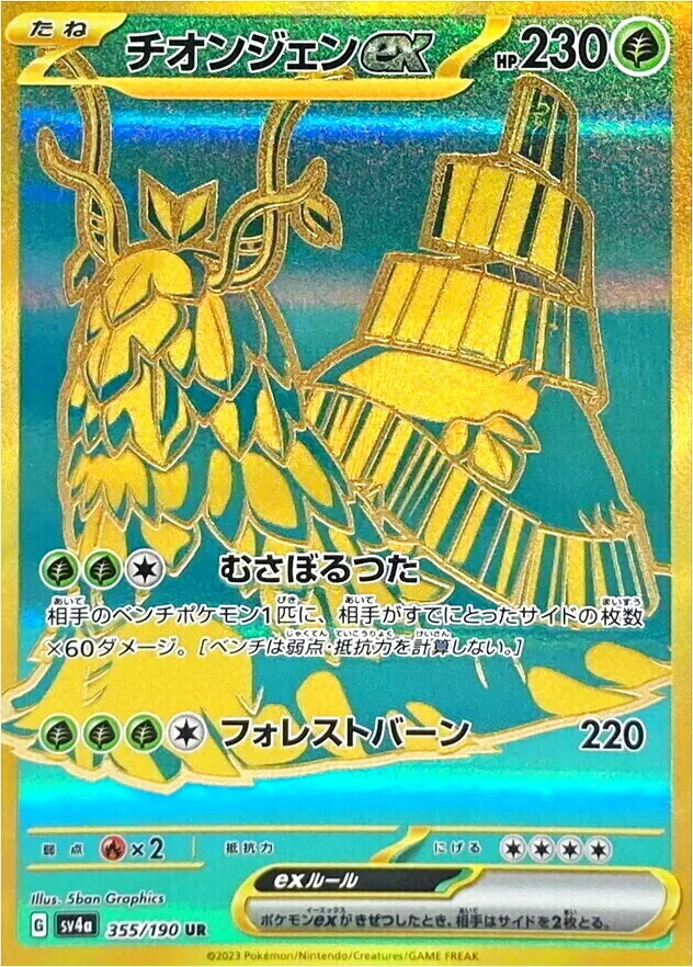 古簡蝸ex