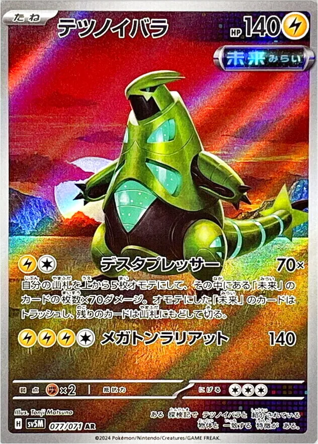テツノイバラ