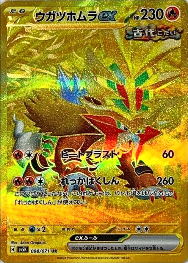 破空焰ex