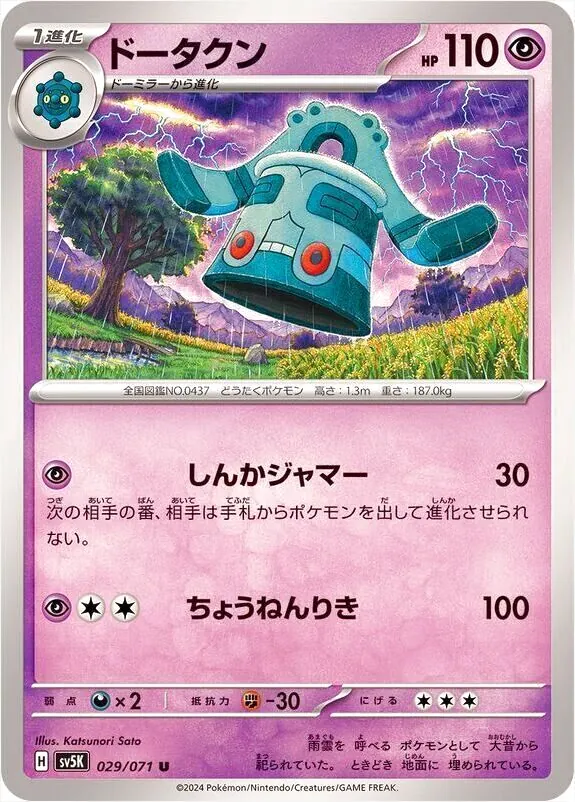 青銅鐘
