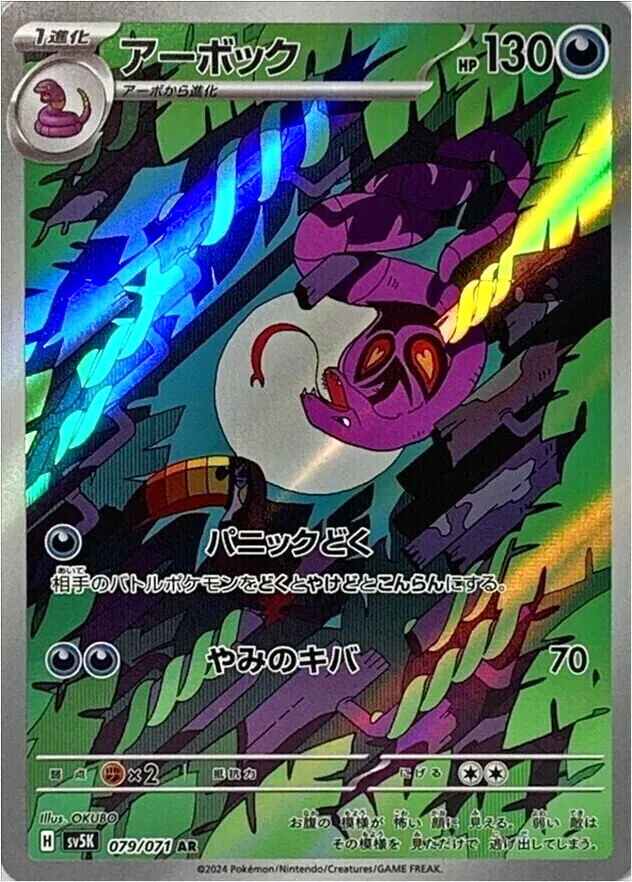 阿柏怪