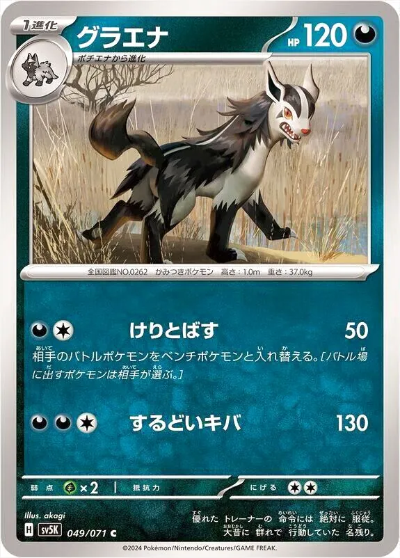 大狼犬