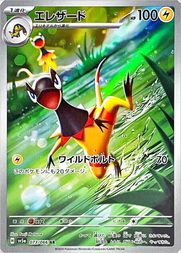 光電傘蜥