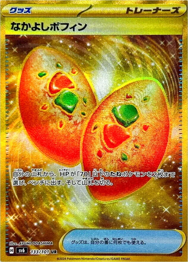 好友寶芬