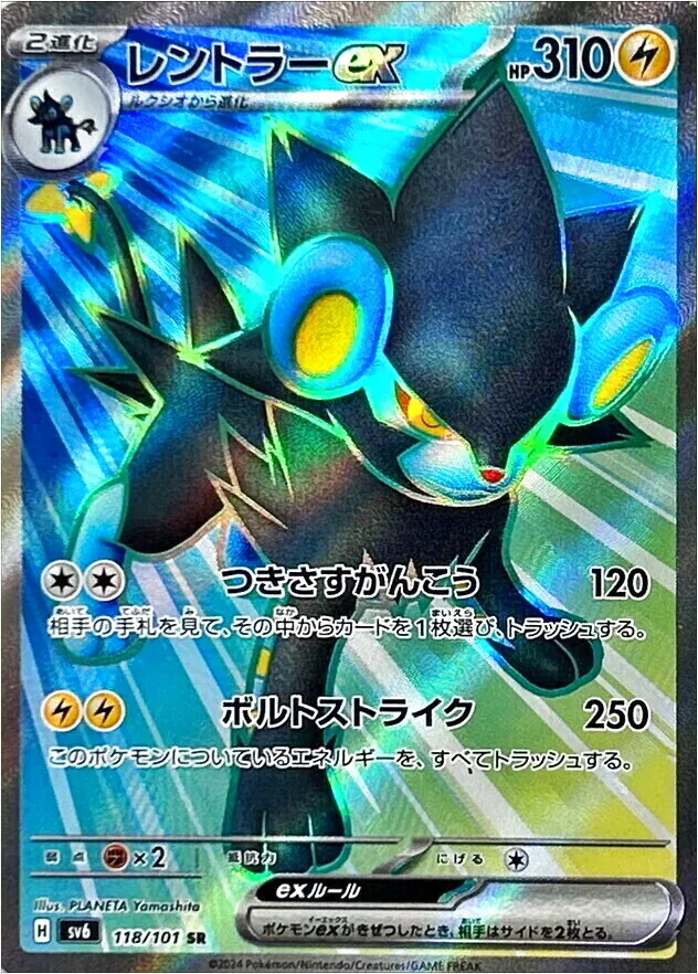 倫琴貓ex