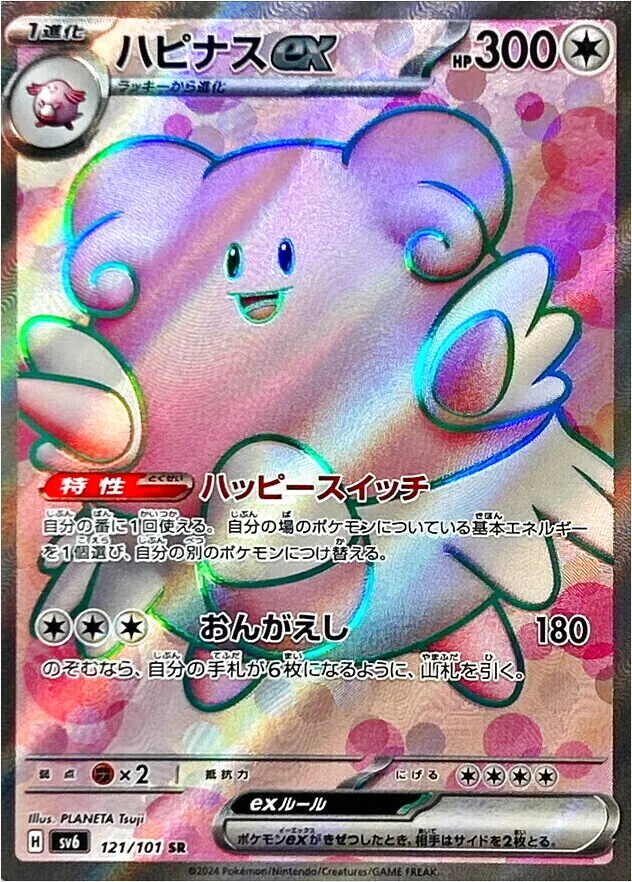 幸福蛋ex