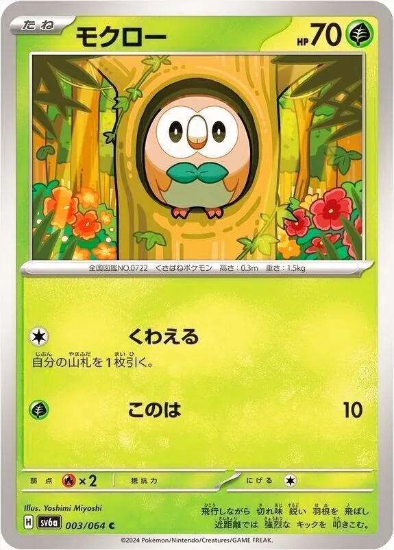 モクロー