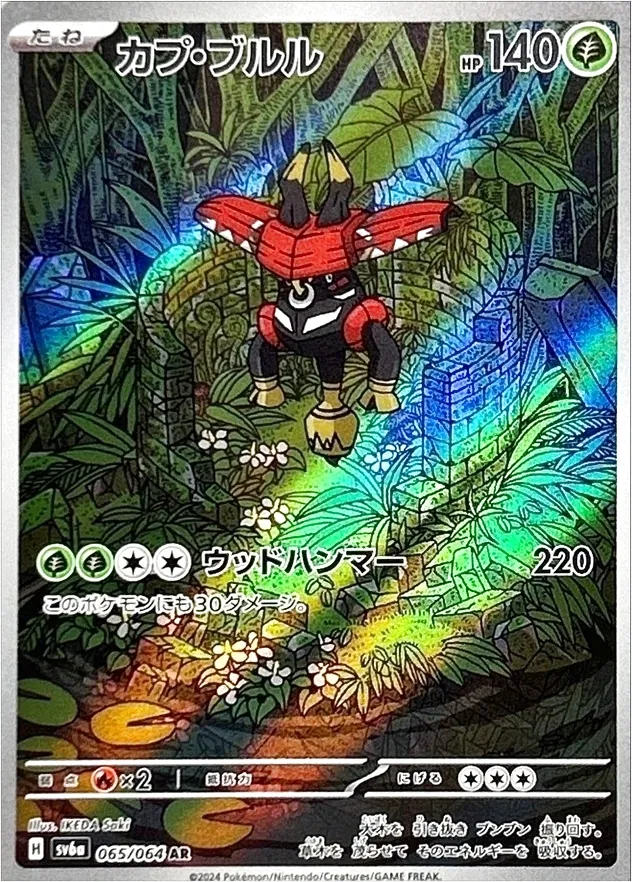 カプ・ブルル