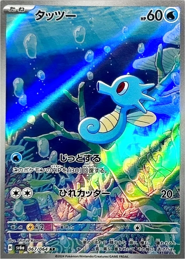 タッツー