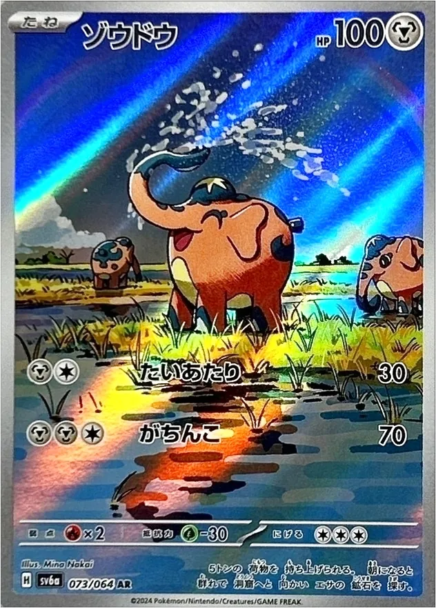 銅象