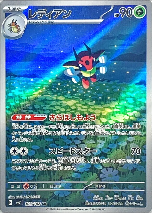 レディアン