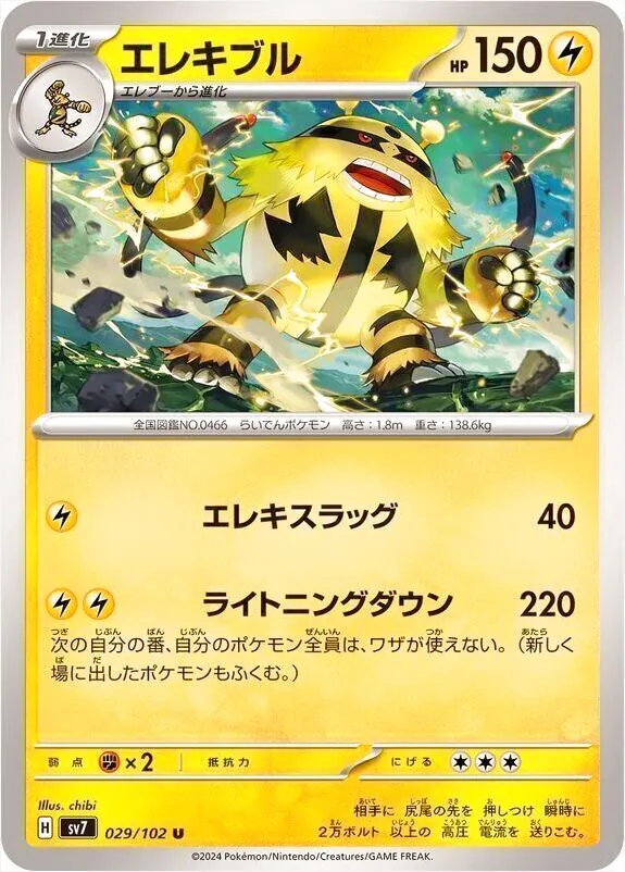 電擊魔獸
