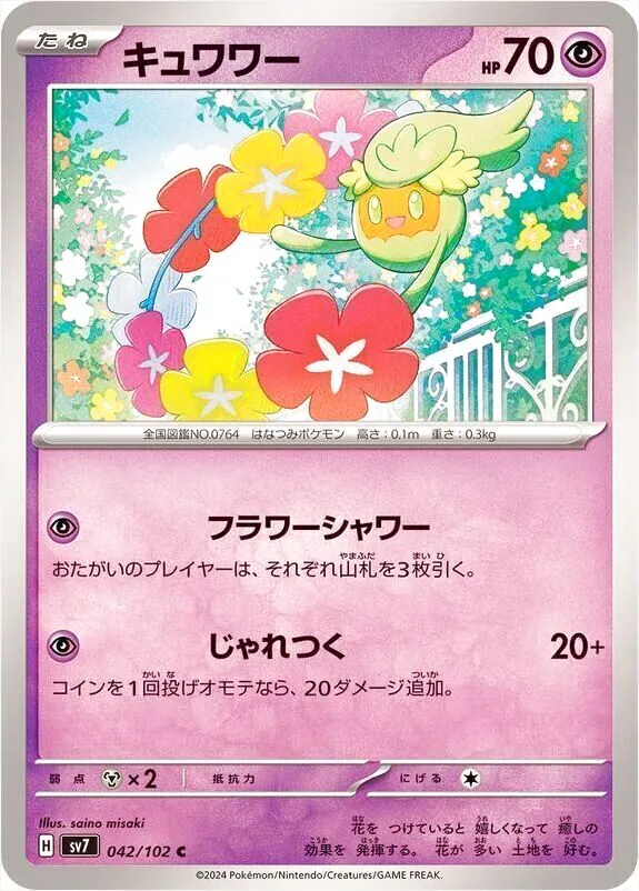花療環環