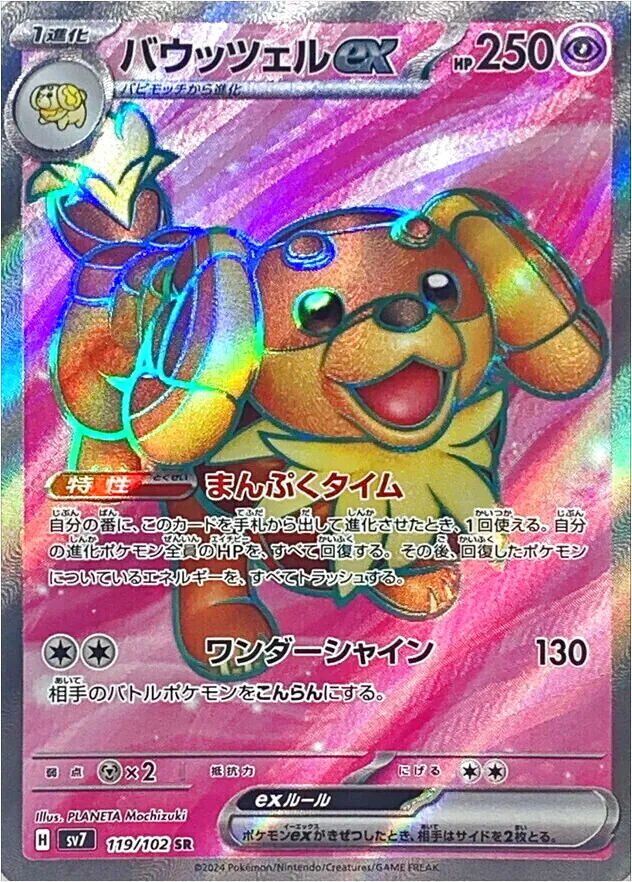麻花犬ex