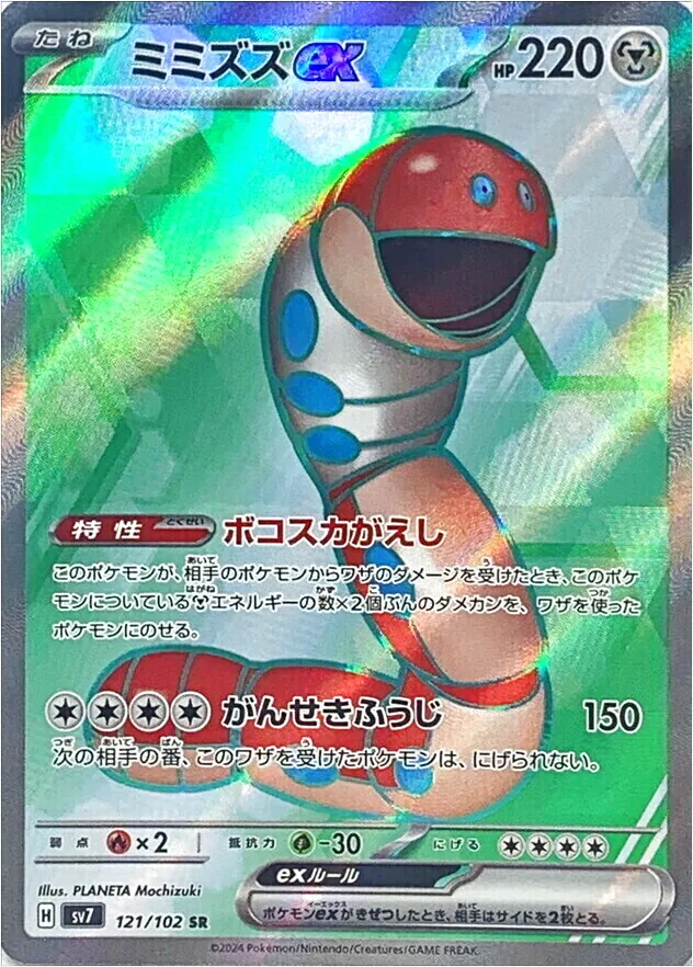 拖拖蚓ex