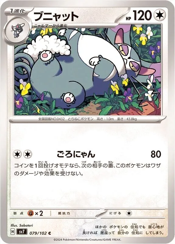 東施喵